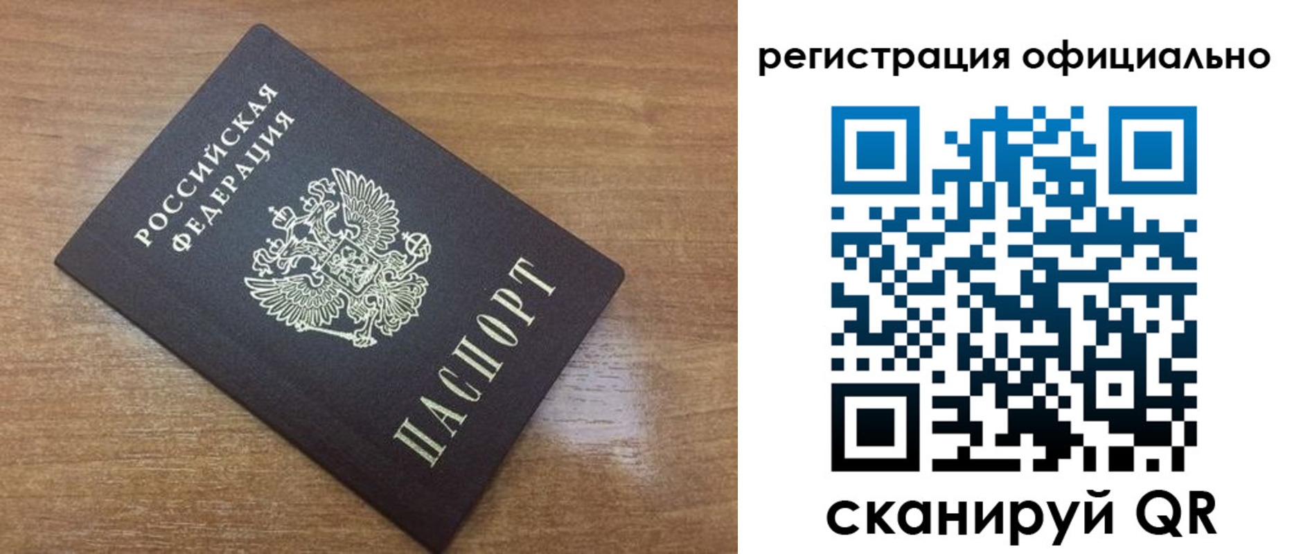 прописка 2025 в Урени