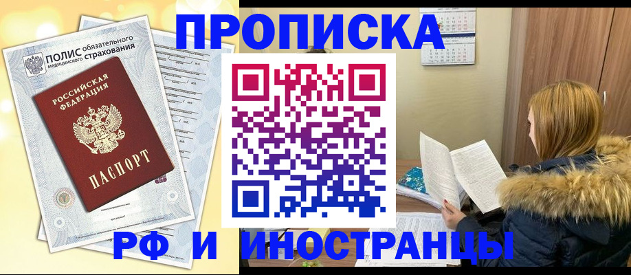 где прописаться в Урени