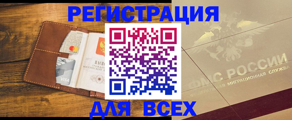 купить прописку в Урени