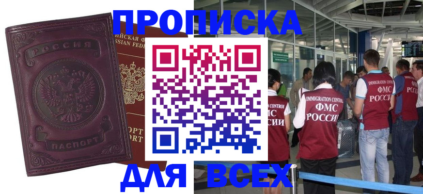 регистрация в Урени