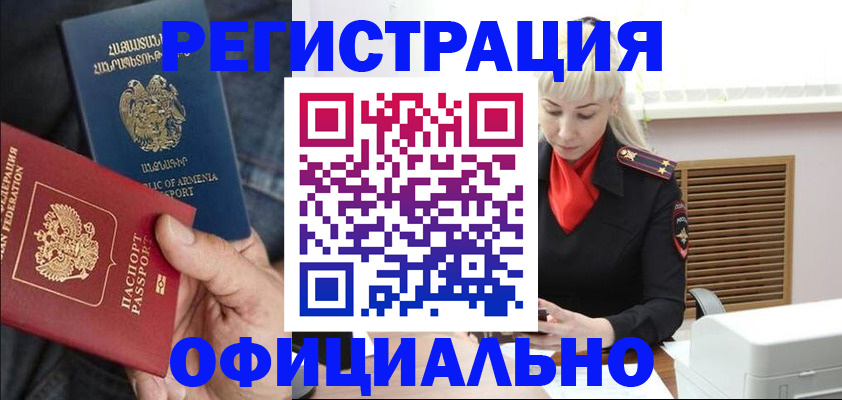 прописка ребенка в Урени