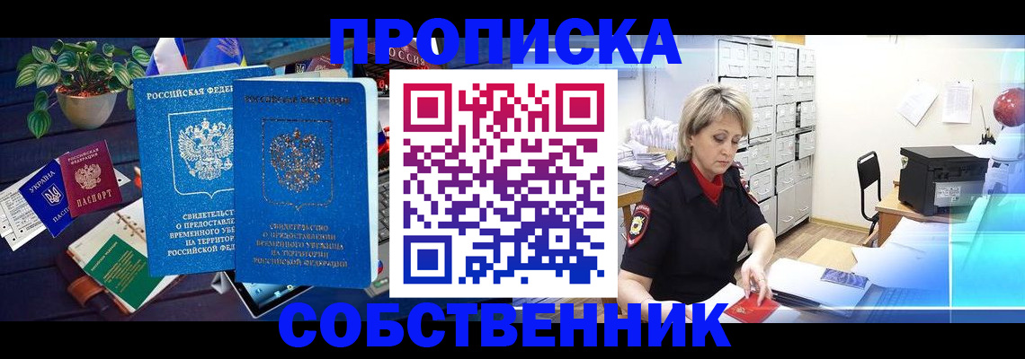 временная регистрация адрес в Урени