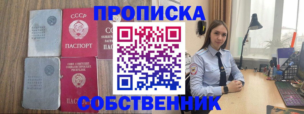 временная регистрация поиск в Урени