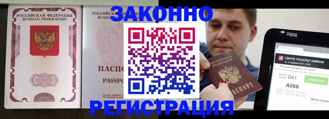 прописка 2025 в Урени