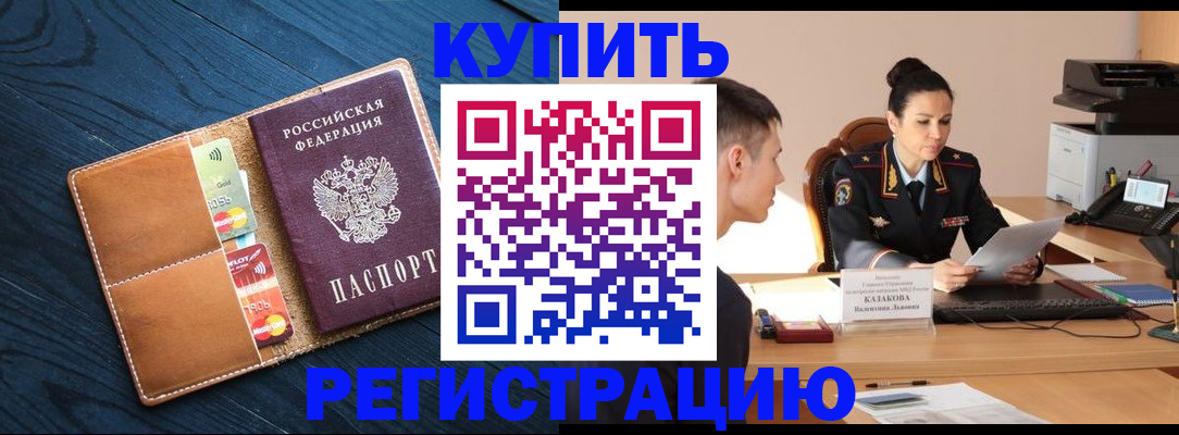 миграционный учет в Урени